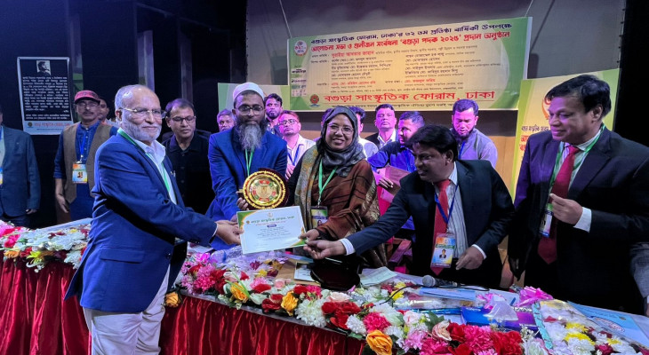 বগুড়া সাংস্কৃতিক ফোরাম, ঢাকা’র ৩২তম প্রতিষ্ঠা বার্ষিকী উদযাপন